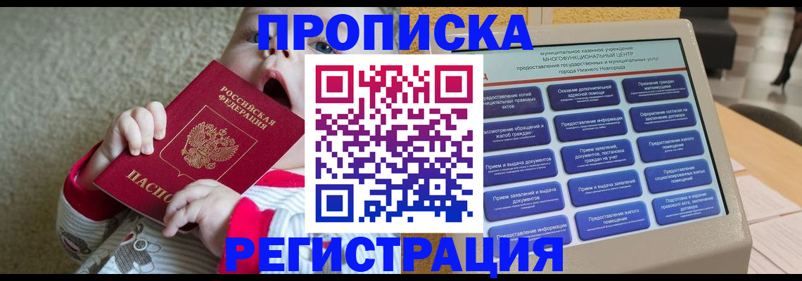 временная регистрация поиск в Собинке